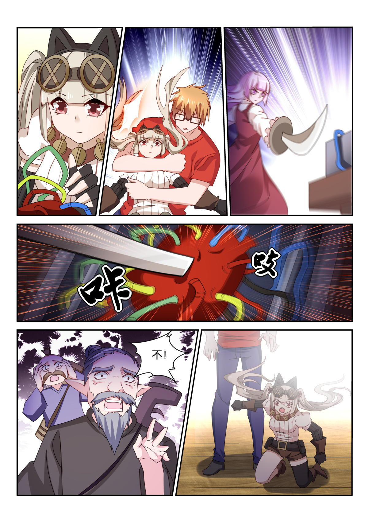 妖精种植手册492 492-转化为血族？