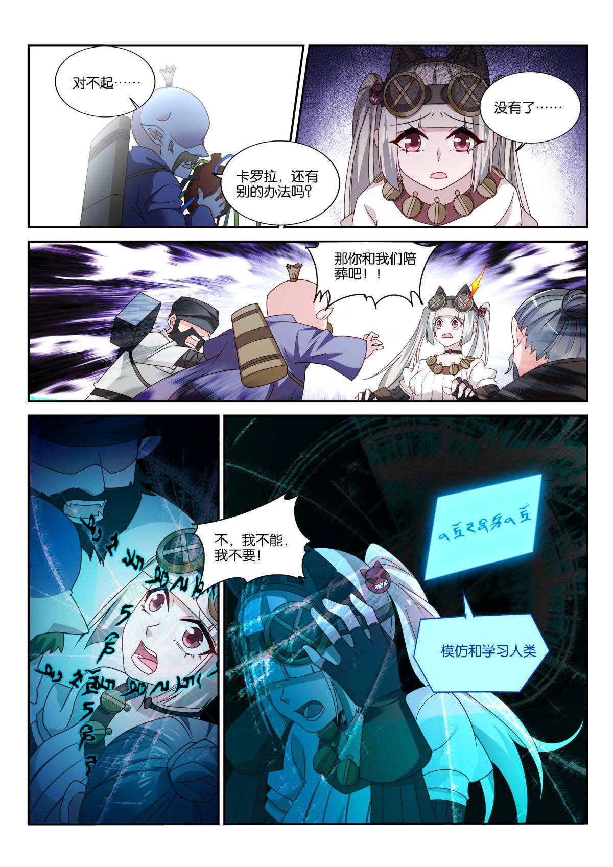 妖精种植手册492 492-转化为血族？