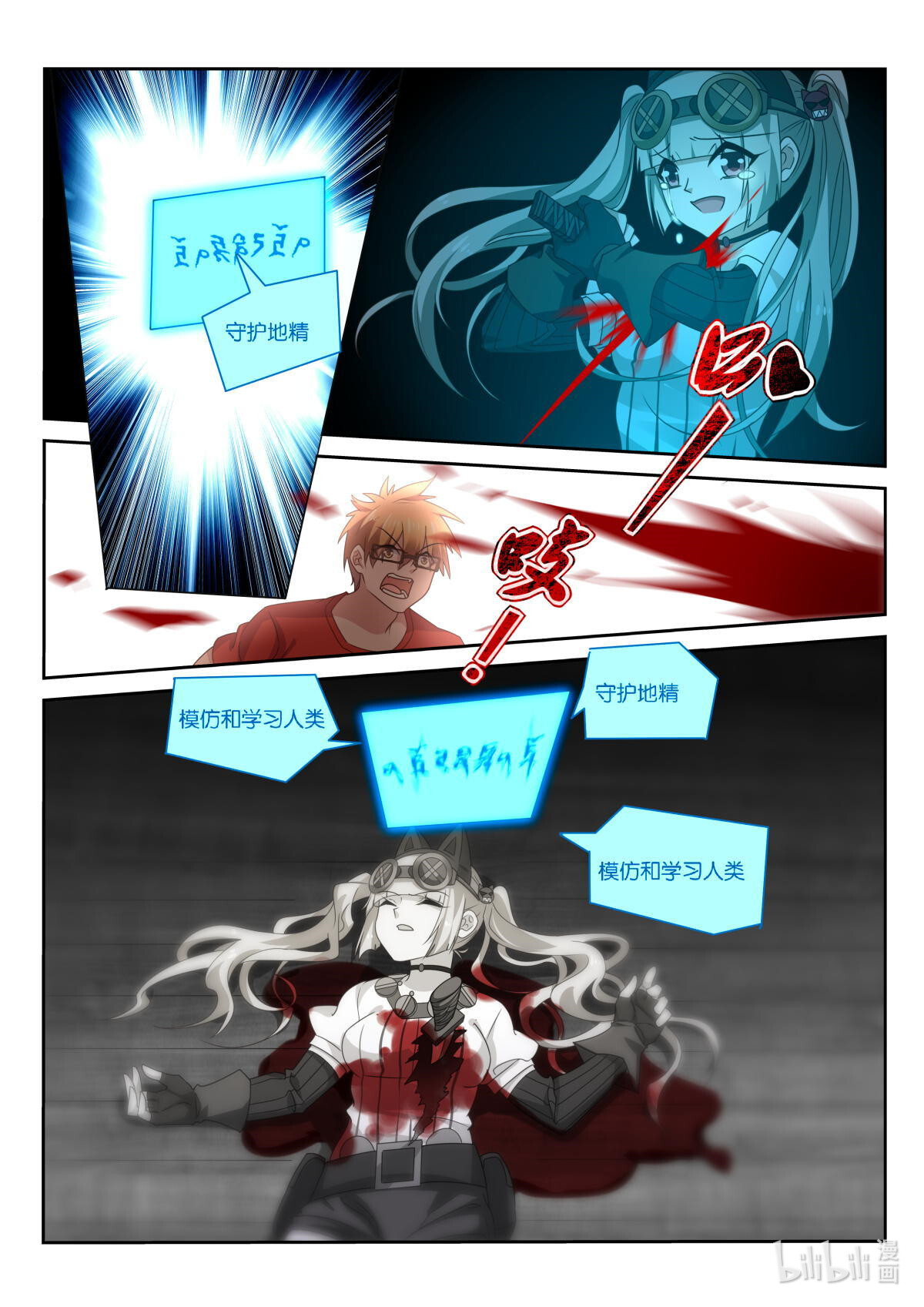 妖精种植手册492 492-转化为血族？