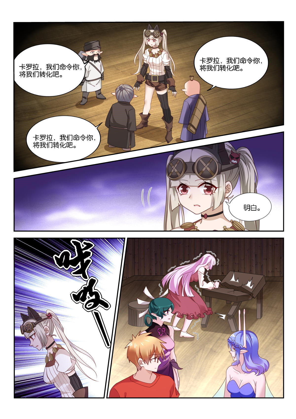 妖精种植手册492 492-转化为血族？