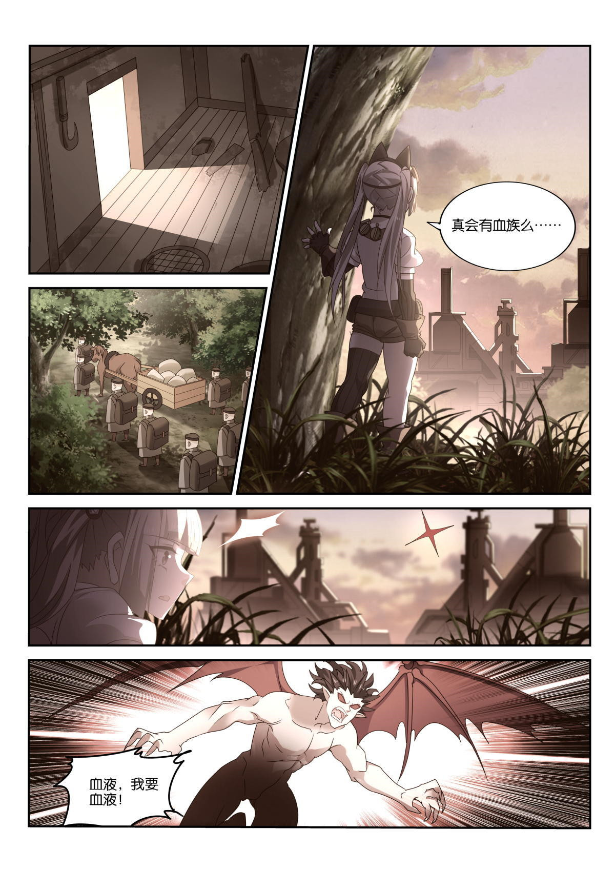 妖精种植手册493 493-血族袭来