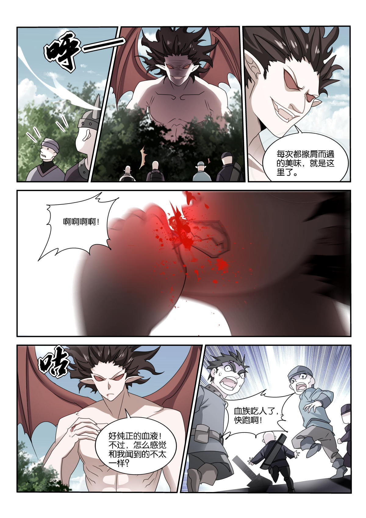 妖精种植手册493 493-血族袭来