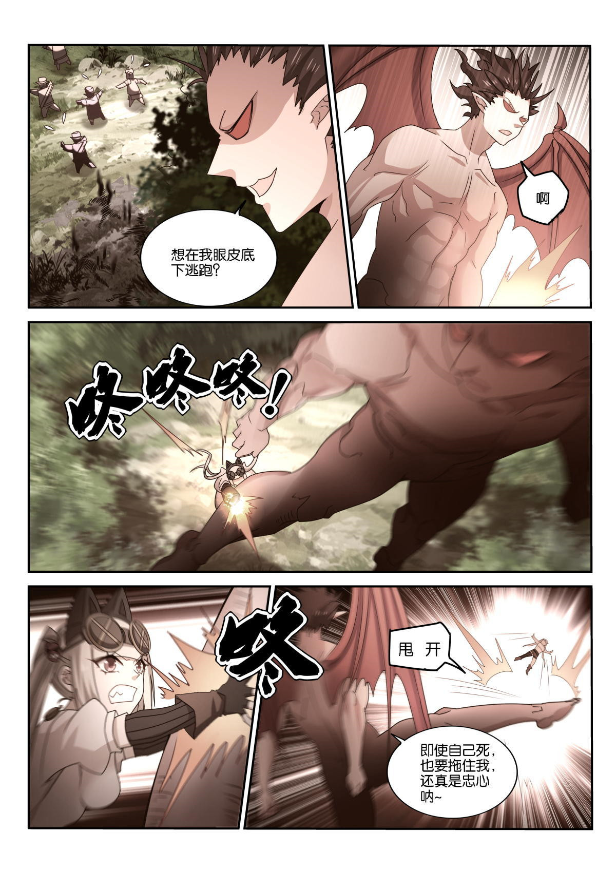 妖精种植手册493 493-血族袭来