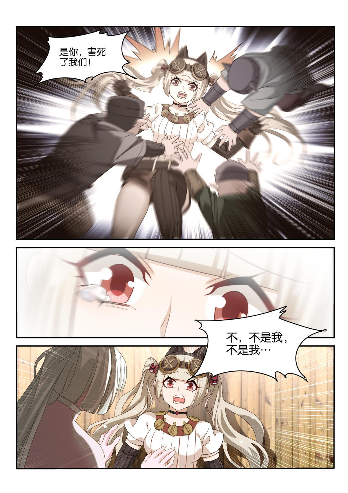 妖精种植手册494 494-学会了哭泣