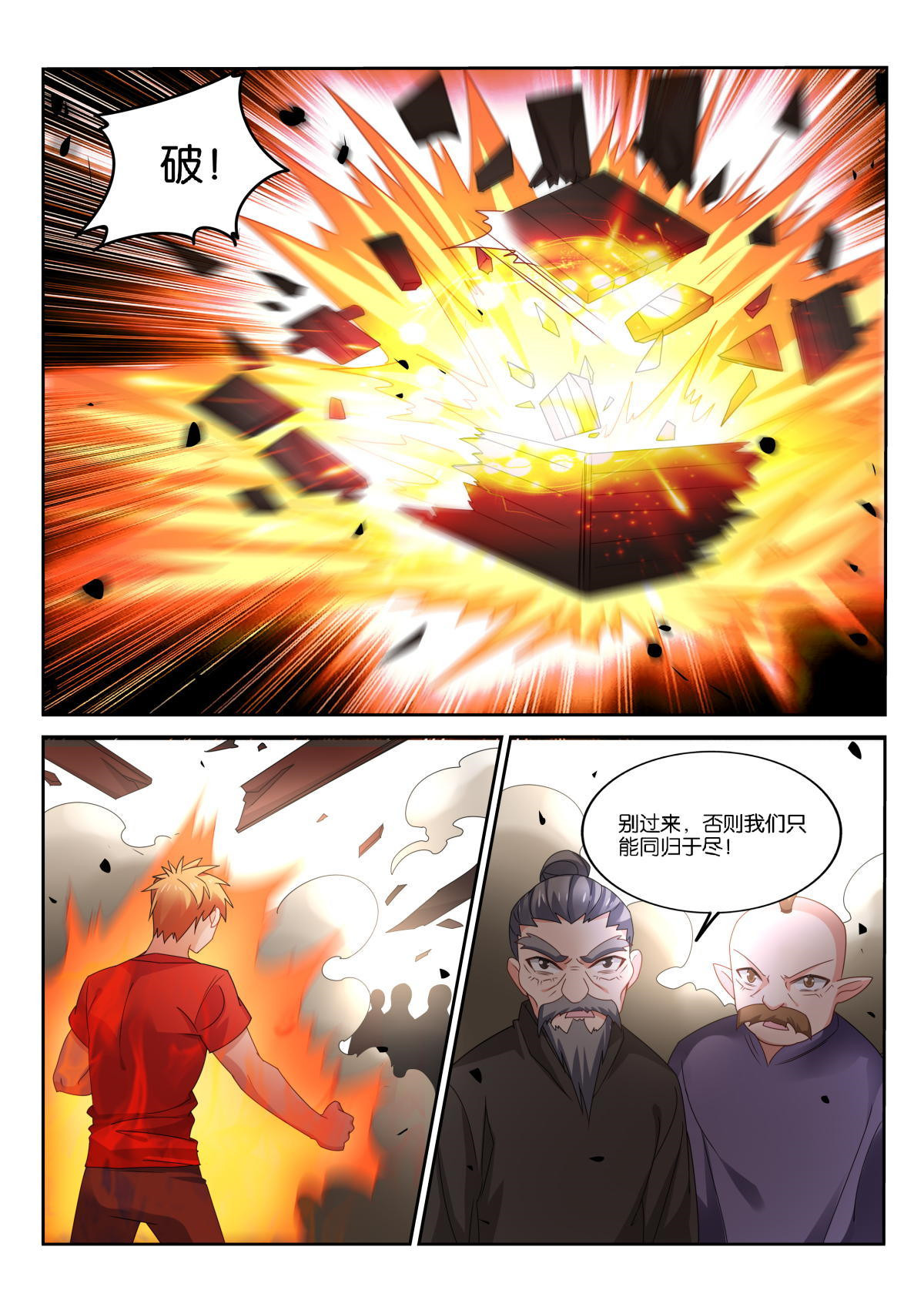 妖精种植手册494 494-学会了哭泣