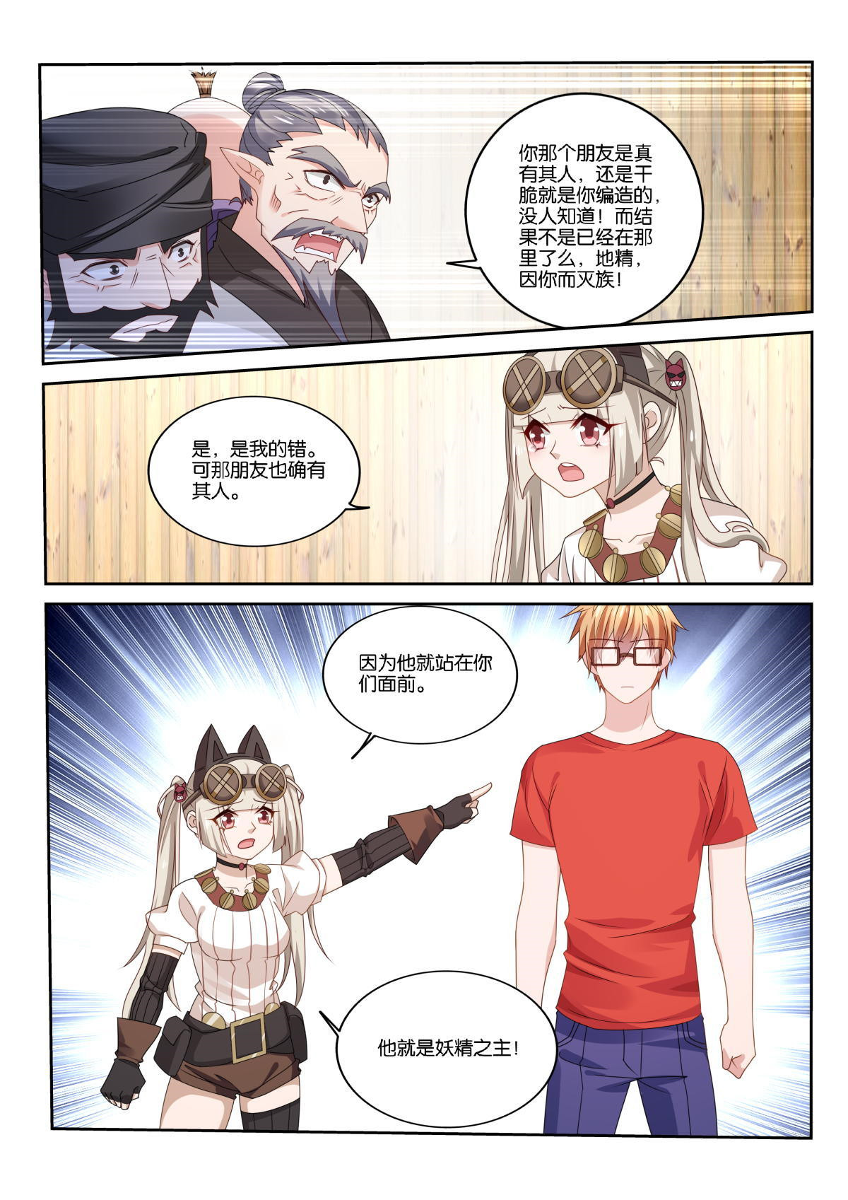 妖精种植手册494 494-学会了哭泣