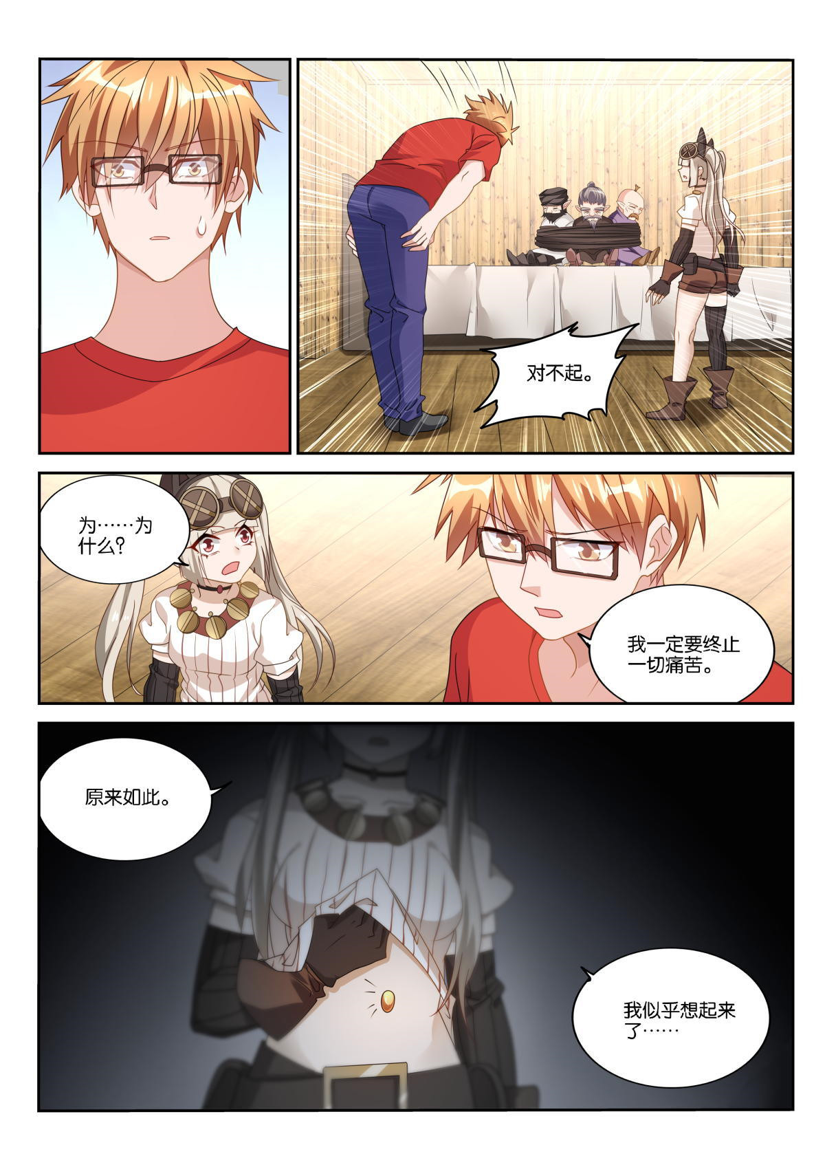 妖精种植手册494 494-学会了哭泣