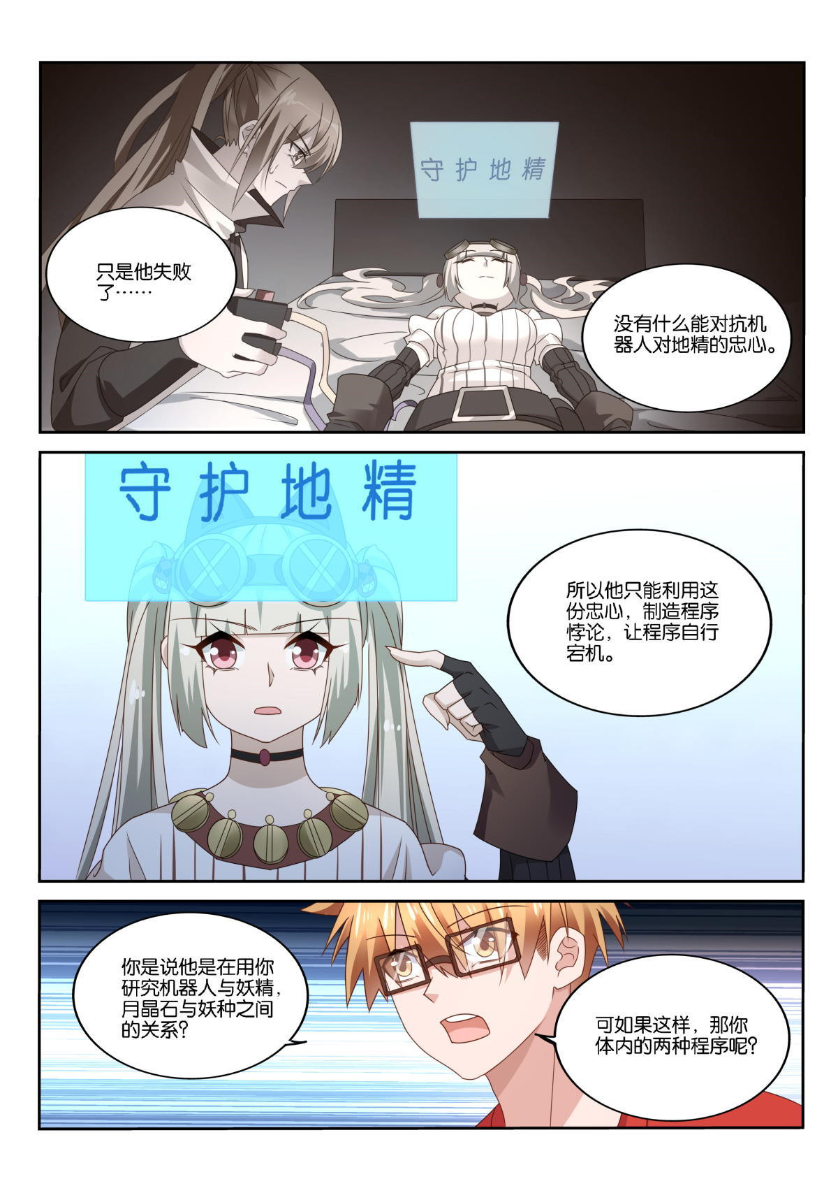 妖精种植手册494 494-学会了哭泣