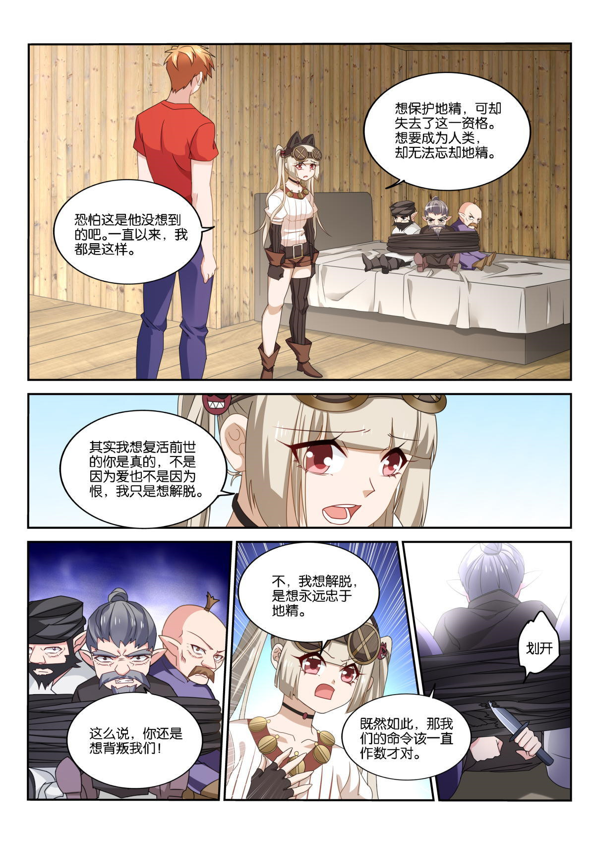 妖精种植手册494 494-学会了哭泣