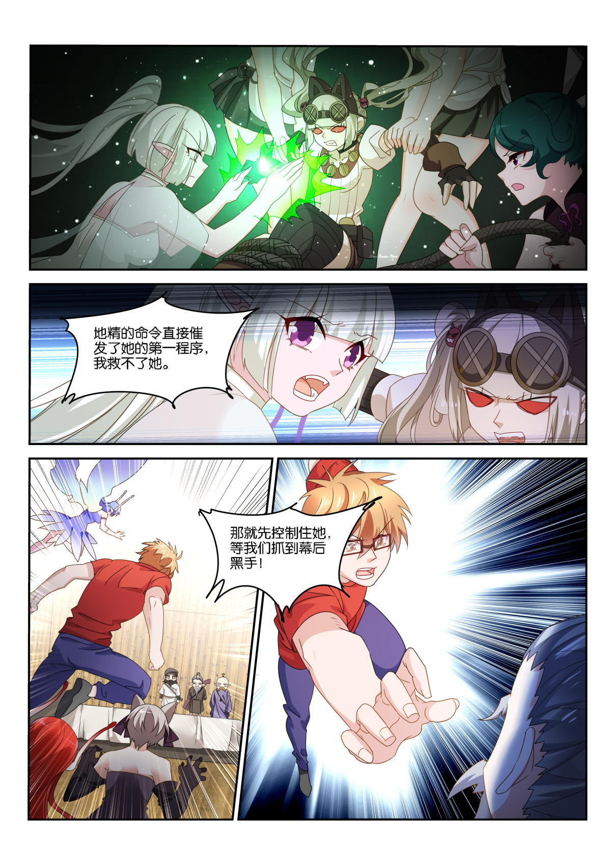 妖精种植手册494 494-学会了哭泣