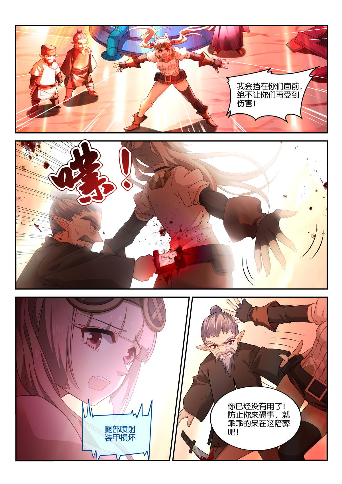 妖精种植手册495 495-成为人类