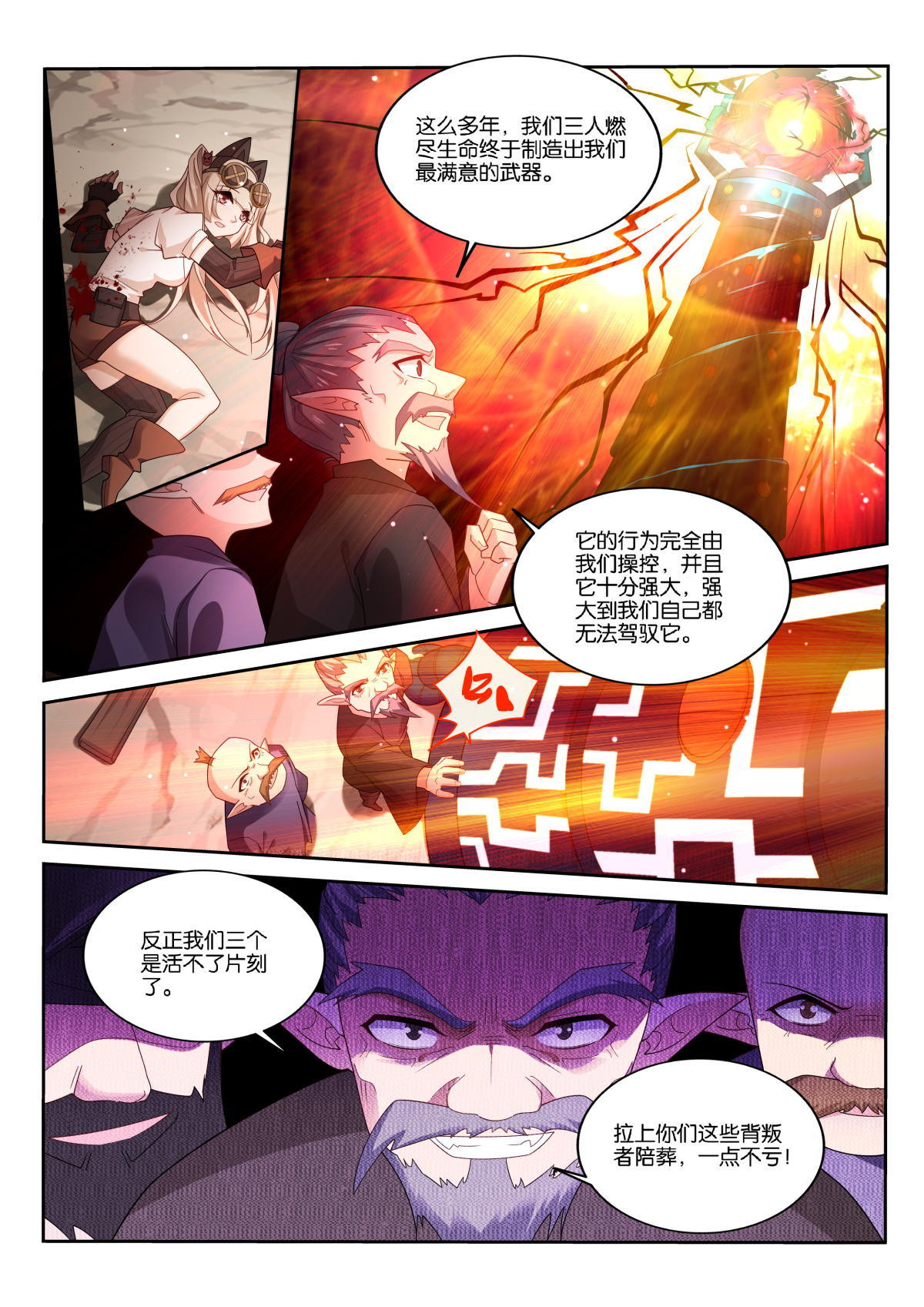 妖精种植手册495 495-成为人类