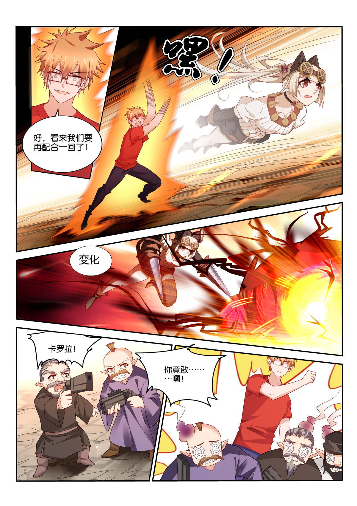 妖精种植手册495 495-成为人类