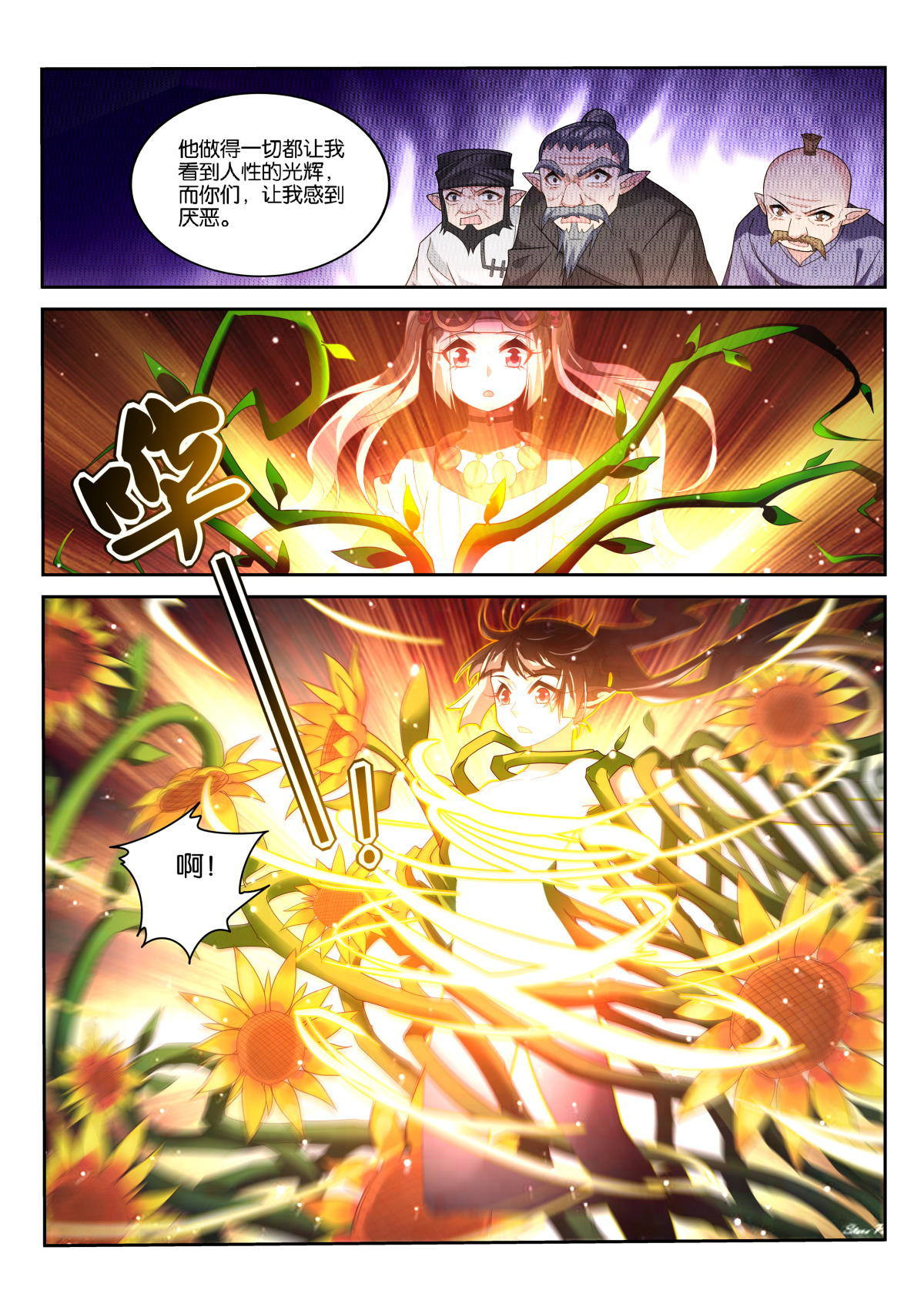 妖精种植手册495 495-成为人类