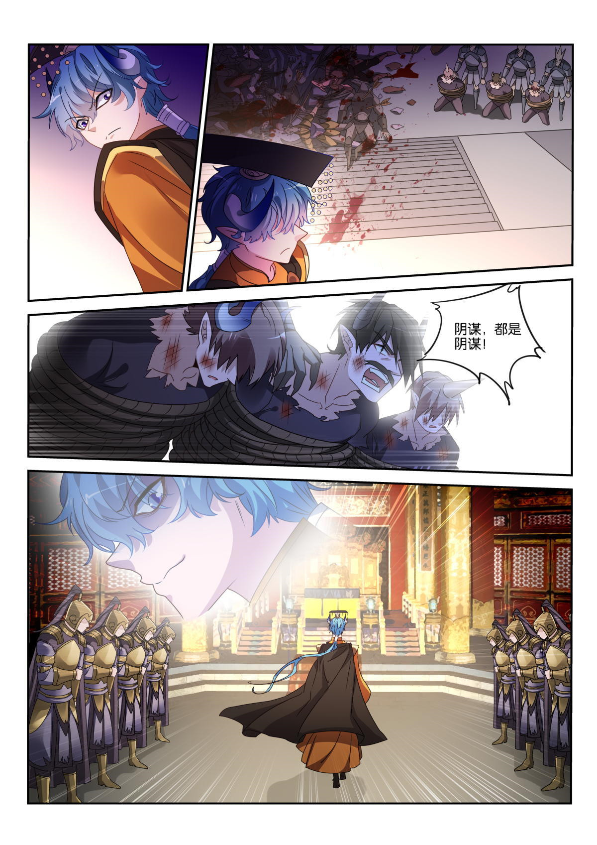 妖精种植手册496 496-新王登基