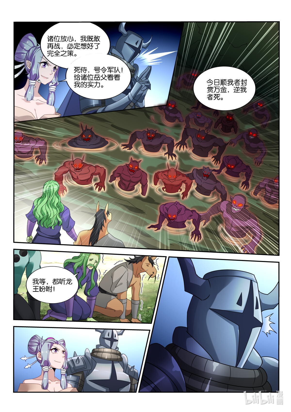 妖精种植手册496 496-新王登基