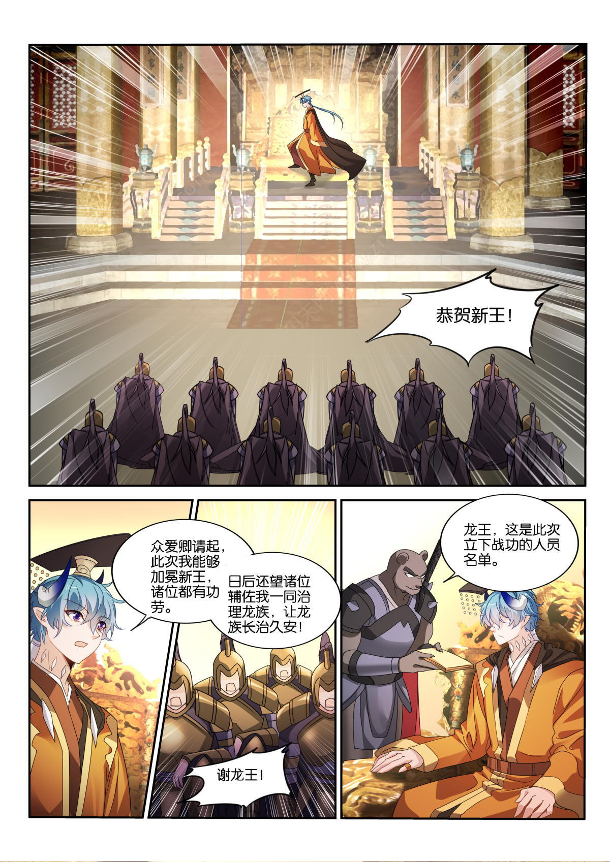 妖精种植手册496 496-新王登基