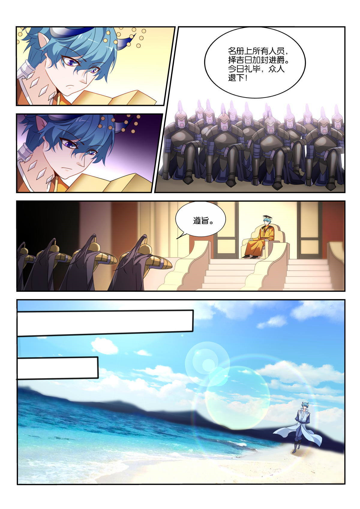 妖精种植手册496 496-新王登基