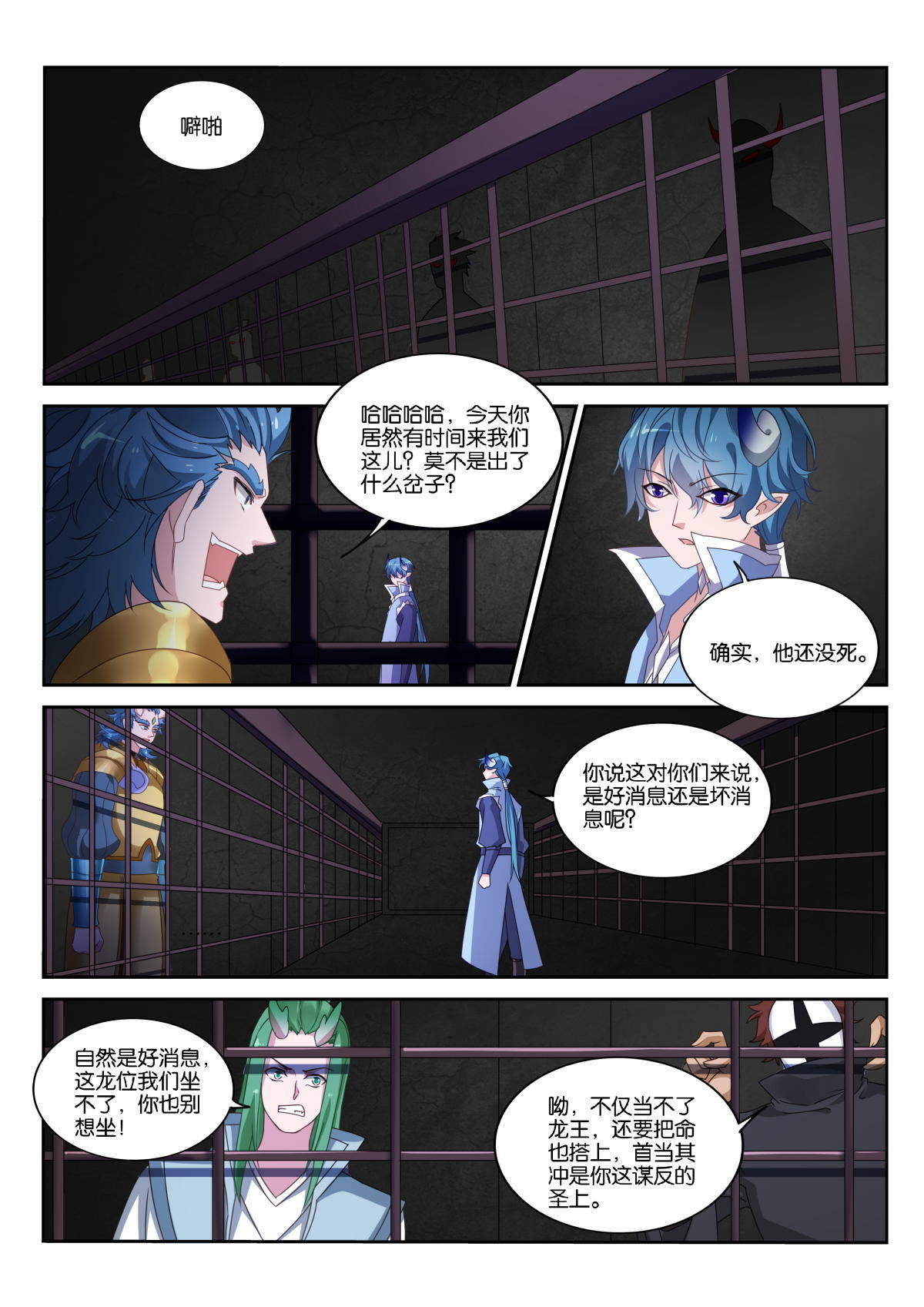 妖精种植手册496 496-新王登基