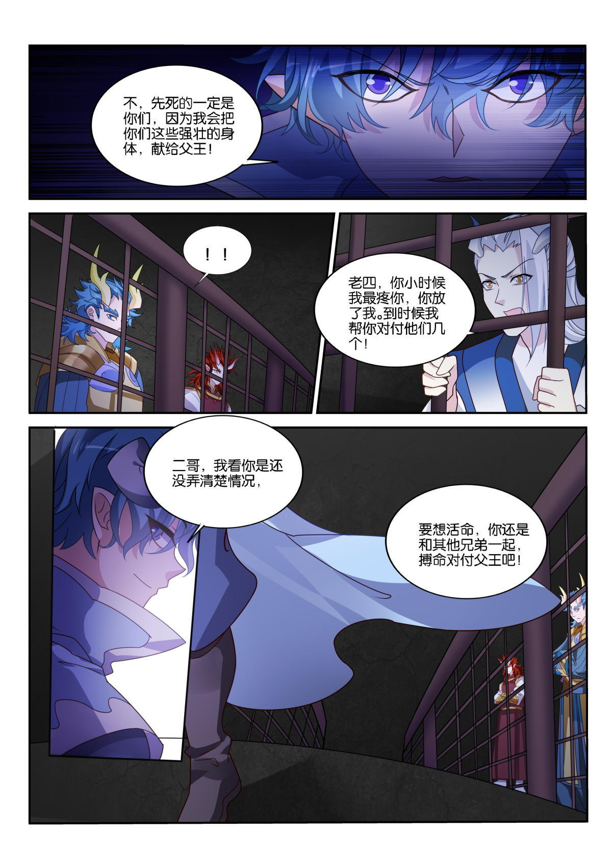 妖精种植手册496 496-新王登基