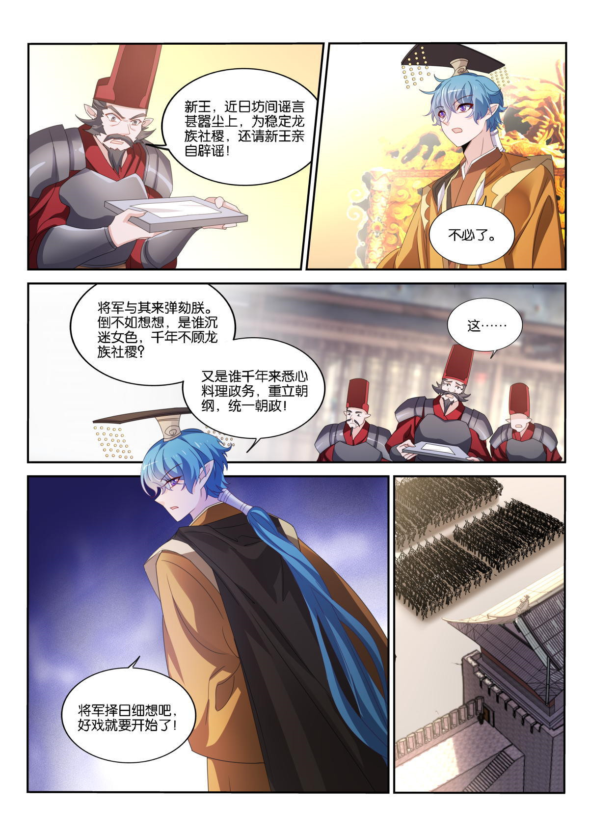 妖精种植手册497 497-好戏要开始了