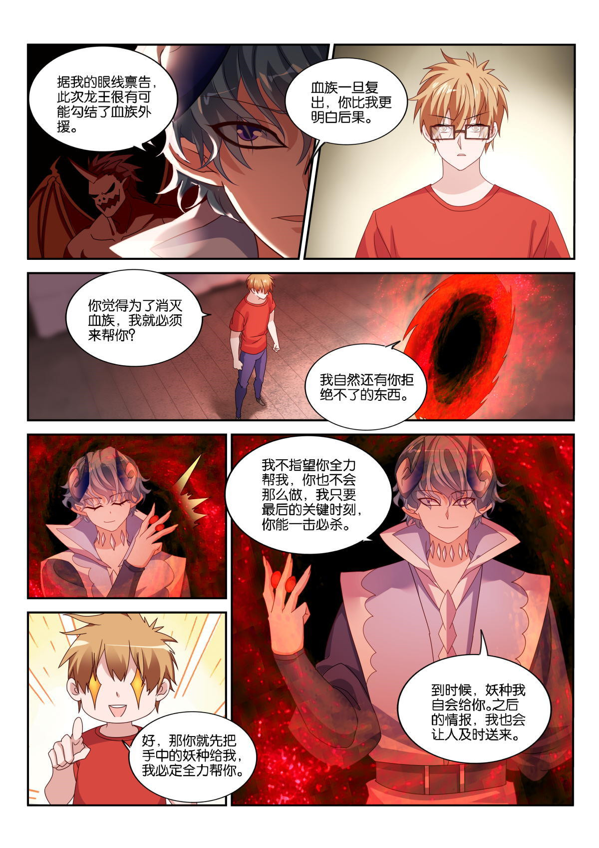 妖精种植手册497 497-好戏要开始了