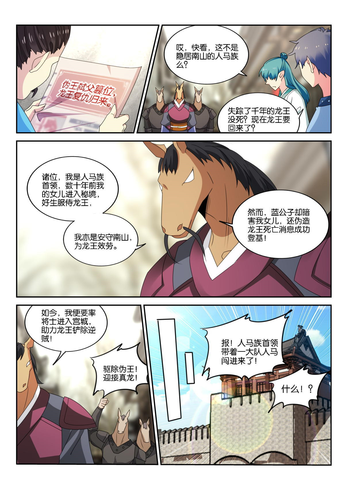 妖精种植手册497 497-好戏要开始了