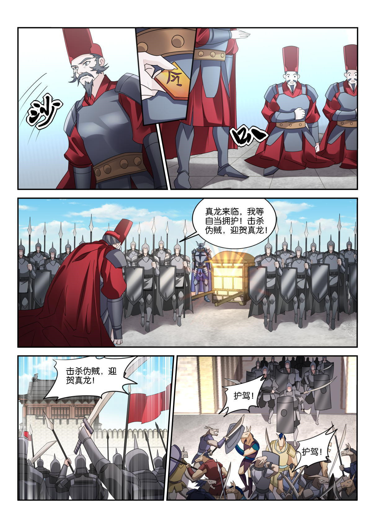 妖精种植手册498 498-龙王的计划