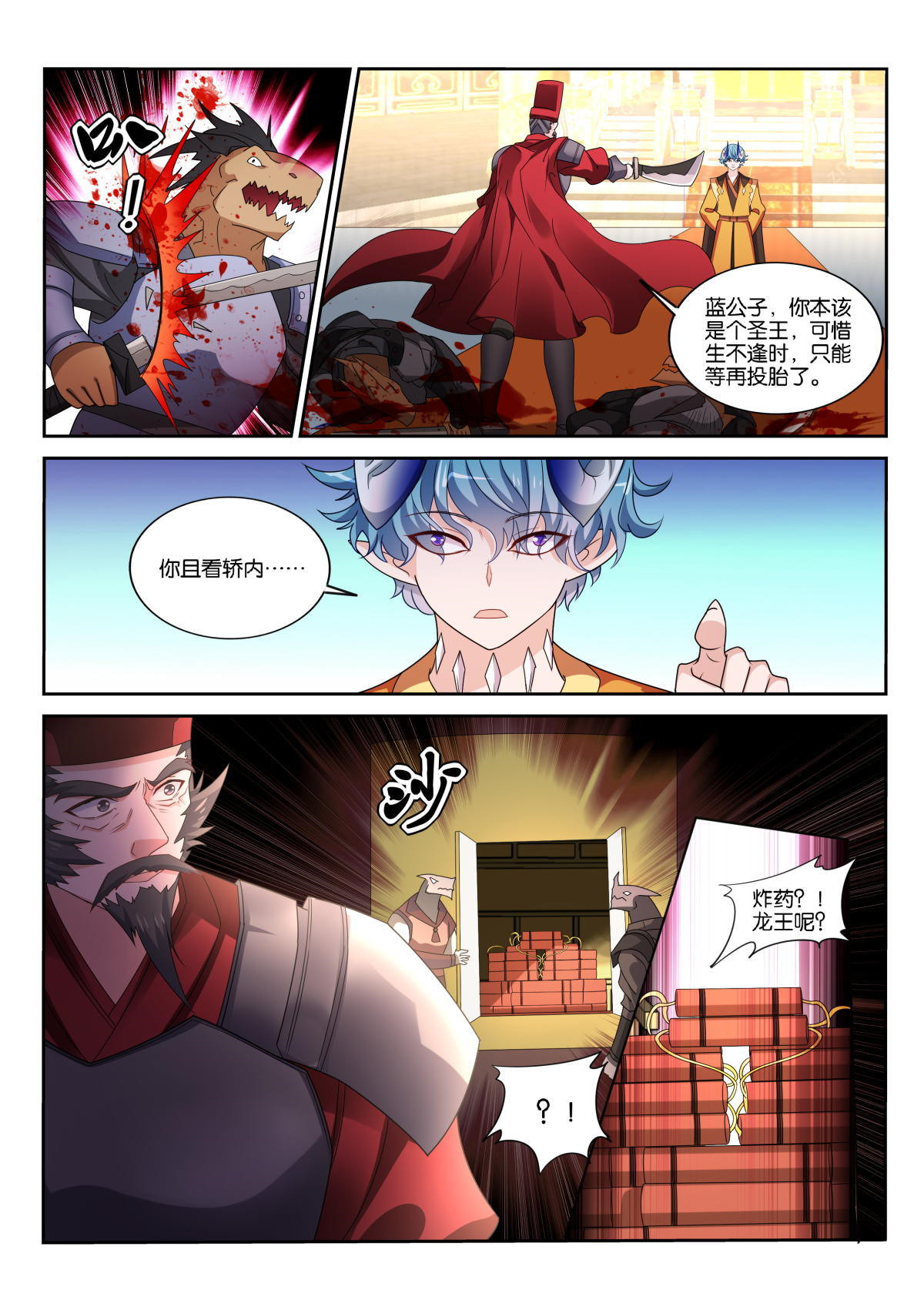 妖精种植手册498 498-龙王的计划