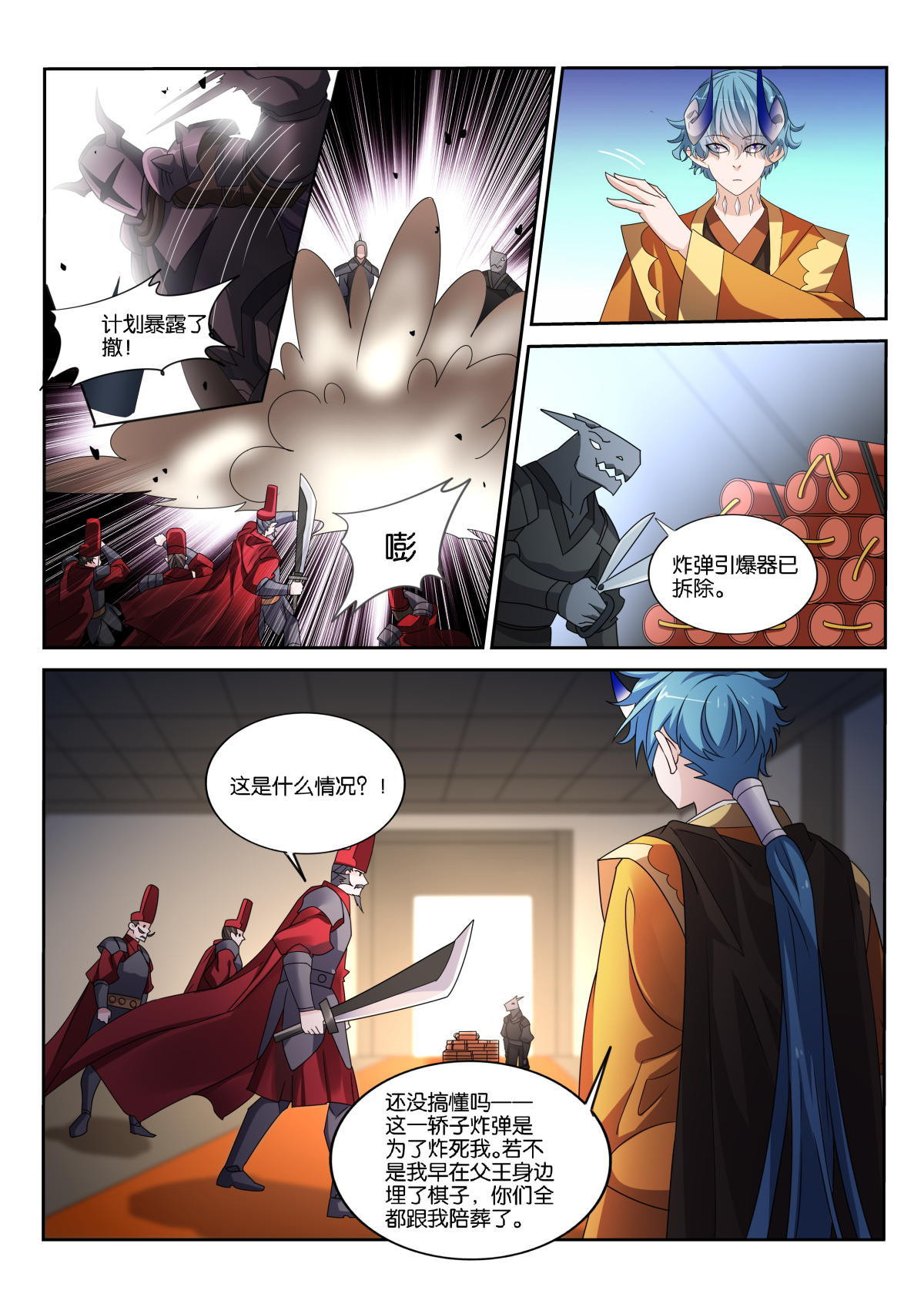 妖精种植手册498 498-龙王的计划