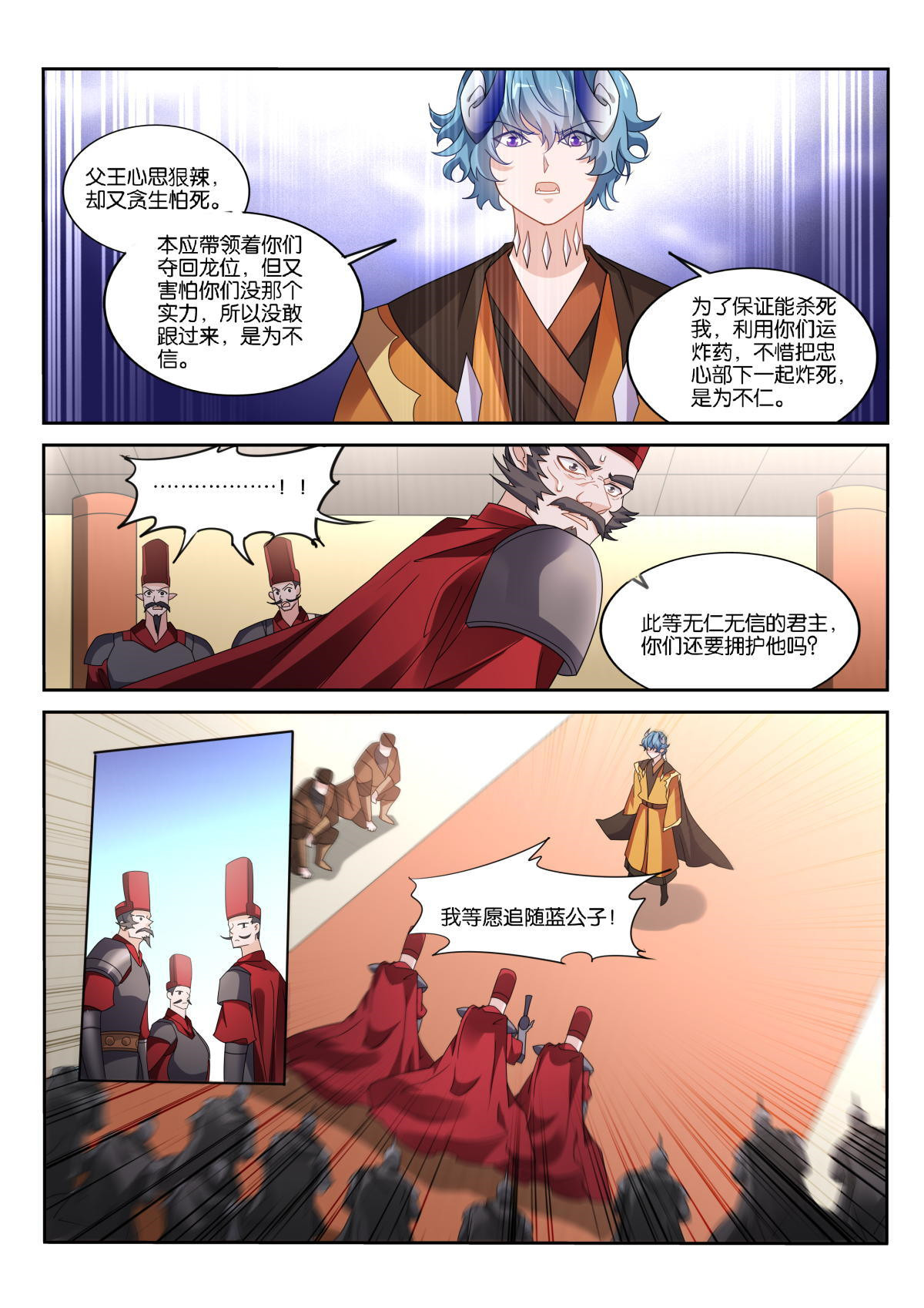 妖精种植手册498 498-龙王的计划