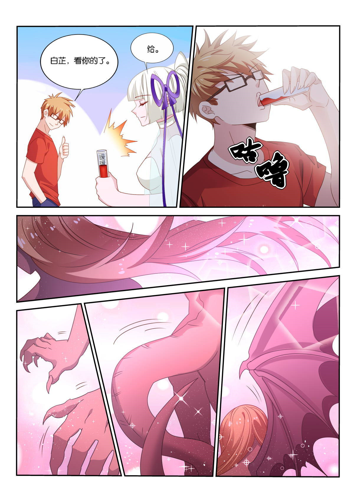 妖精种植手册498 498-龙王的计划