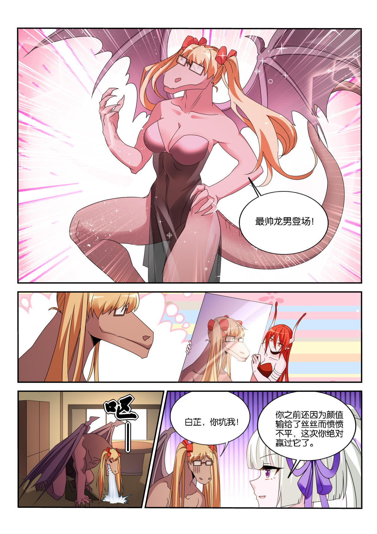 妖精种植手册498 498-龙王的计划