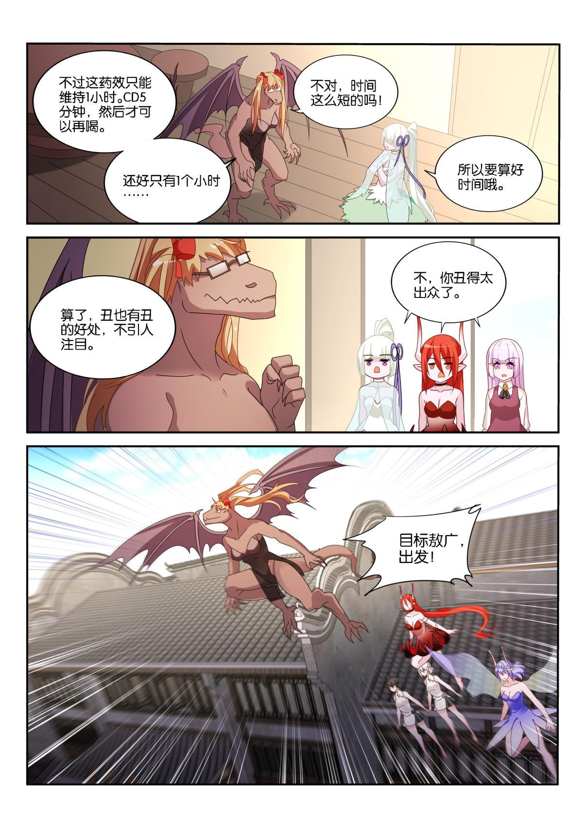 妖精种植手册498 498-龙王的计划