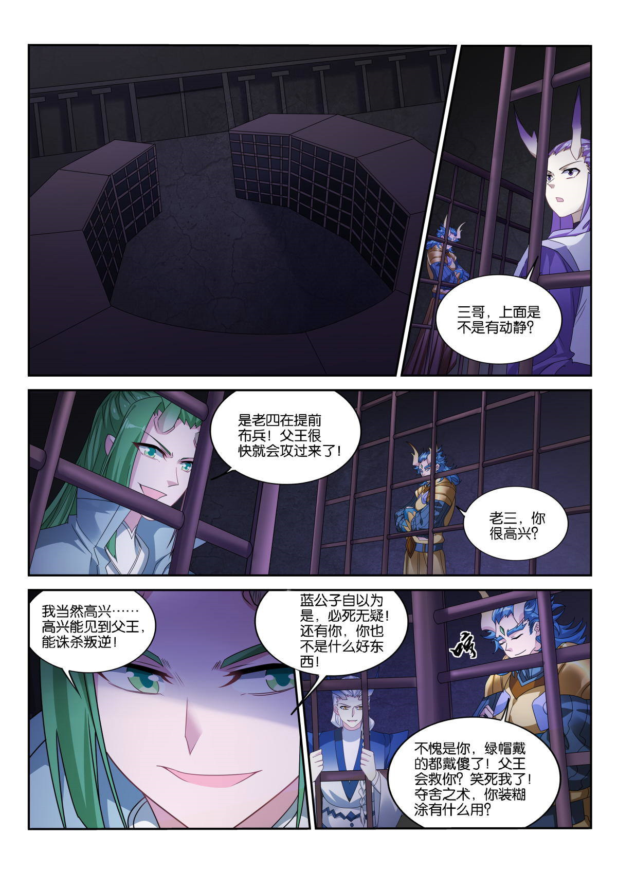 妖精种植手册500 500-杀死龙王