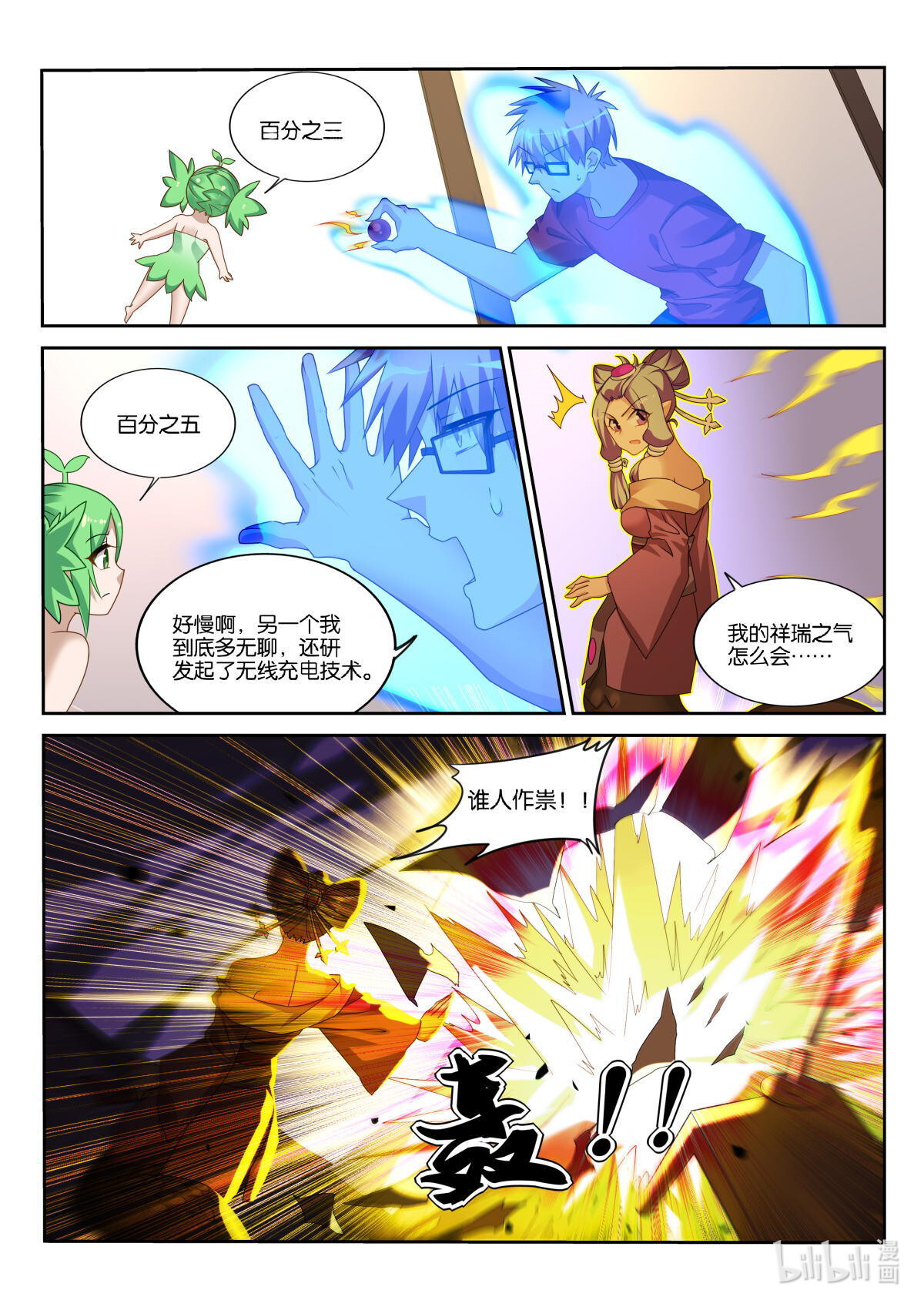 妖精种植手册500 500-杀死龙王