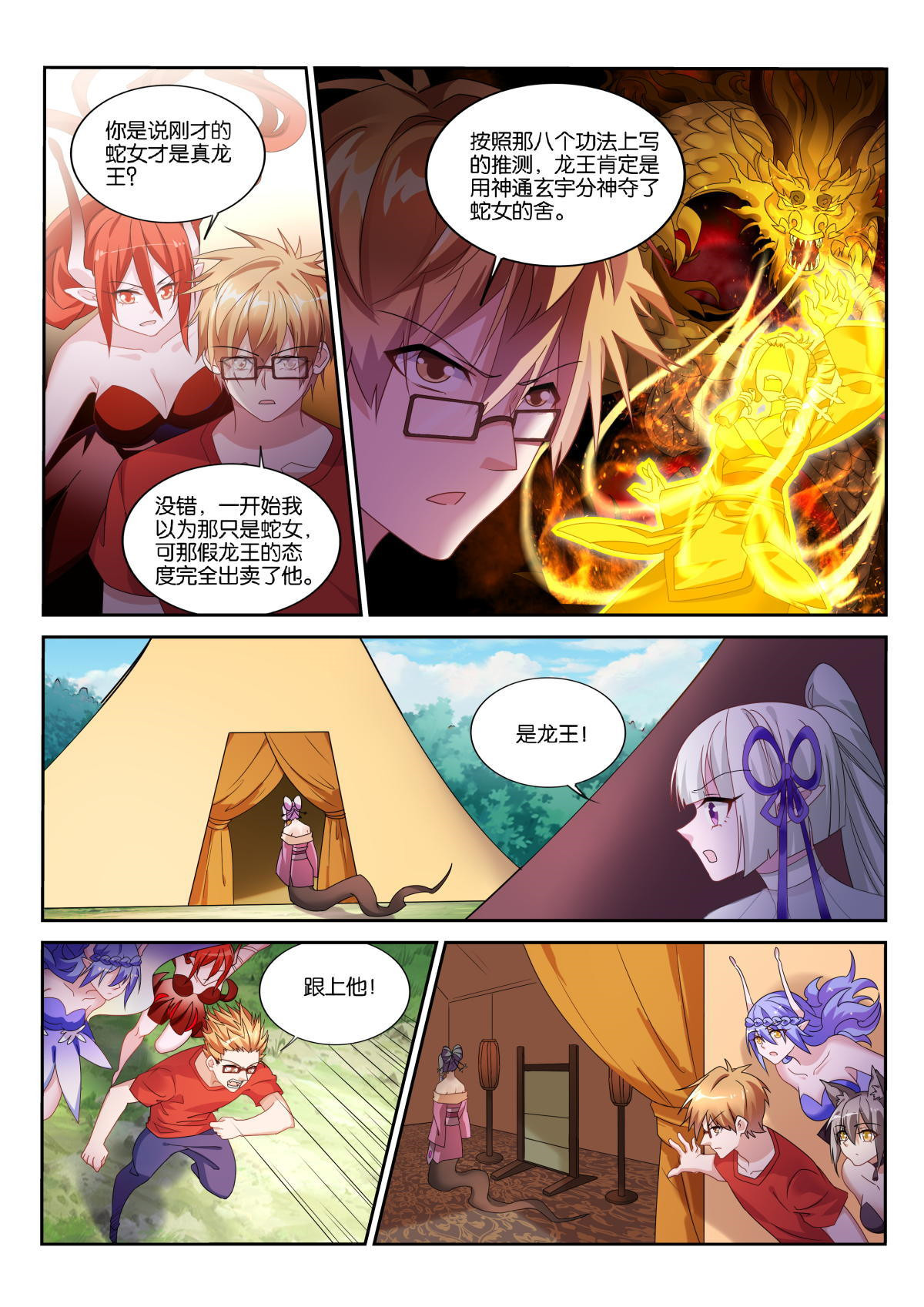 妖精种植手册500 500-杀死龙王