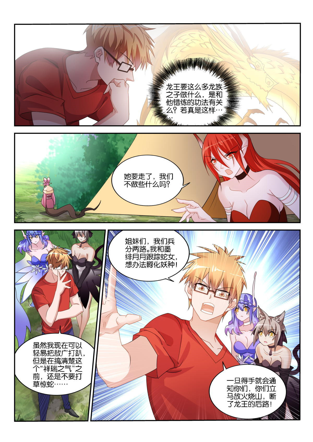 妖精种植手册500 500-杀死龙王