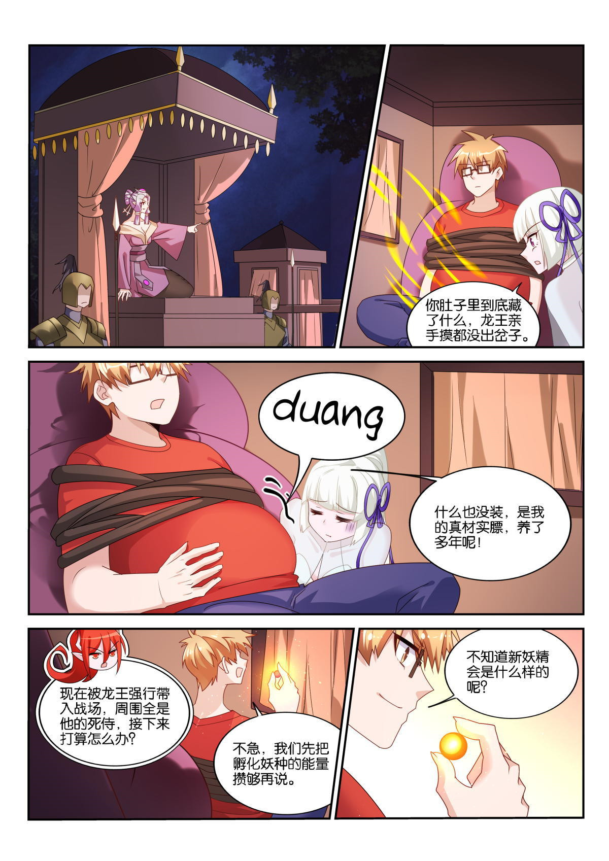 妖精种植手册501 501-祥瑞之气