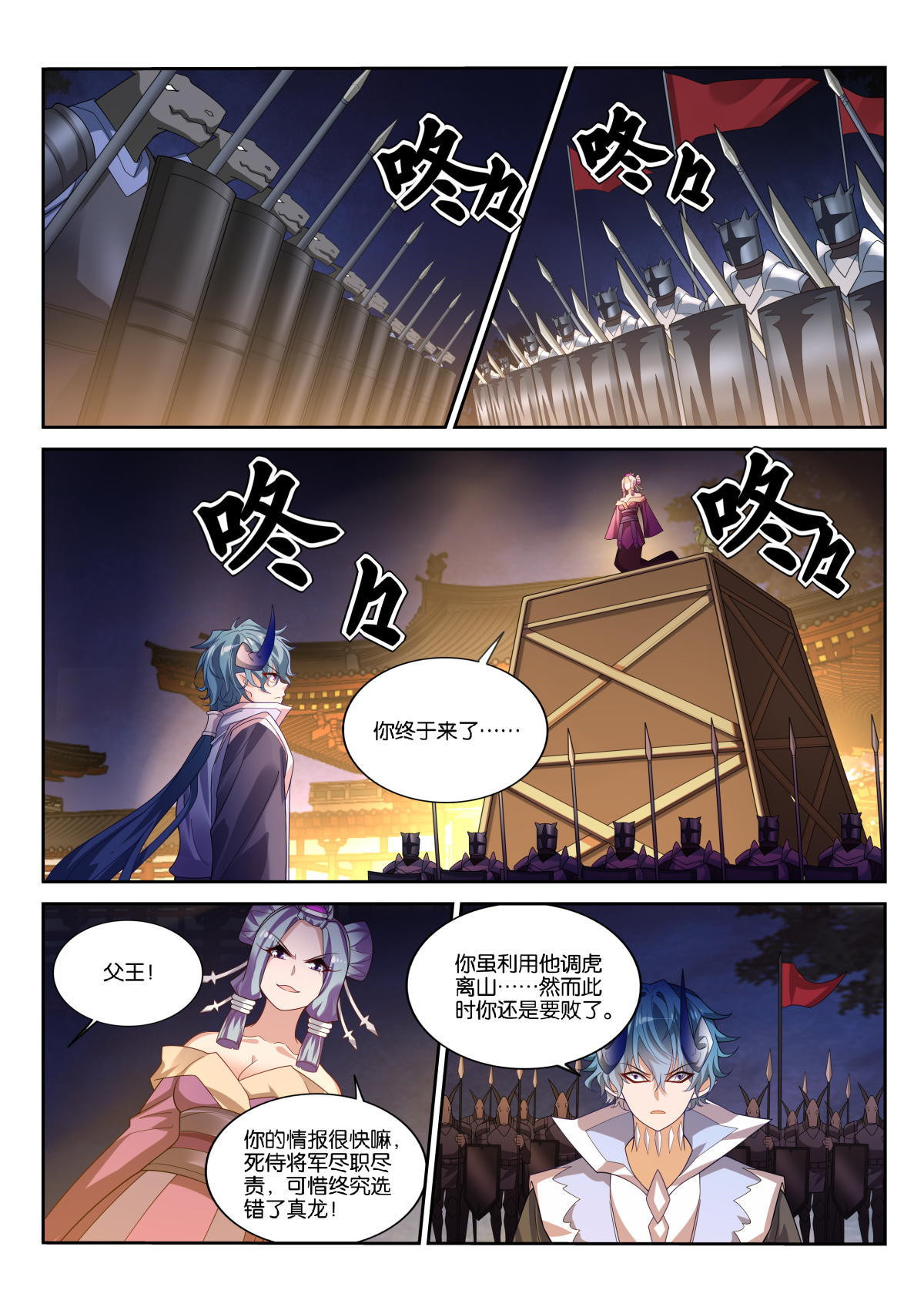 妖精种植手册502 502-王者的实力