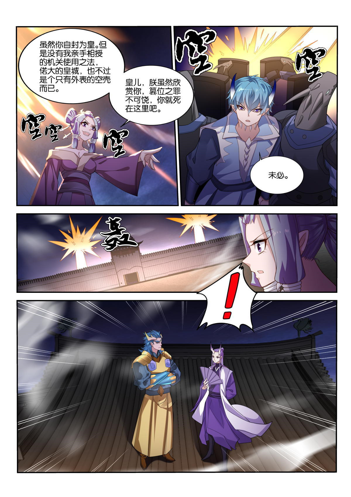 妖精种植手册502 502-王者的实力