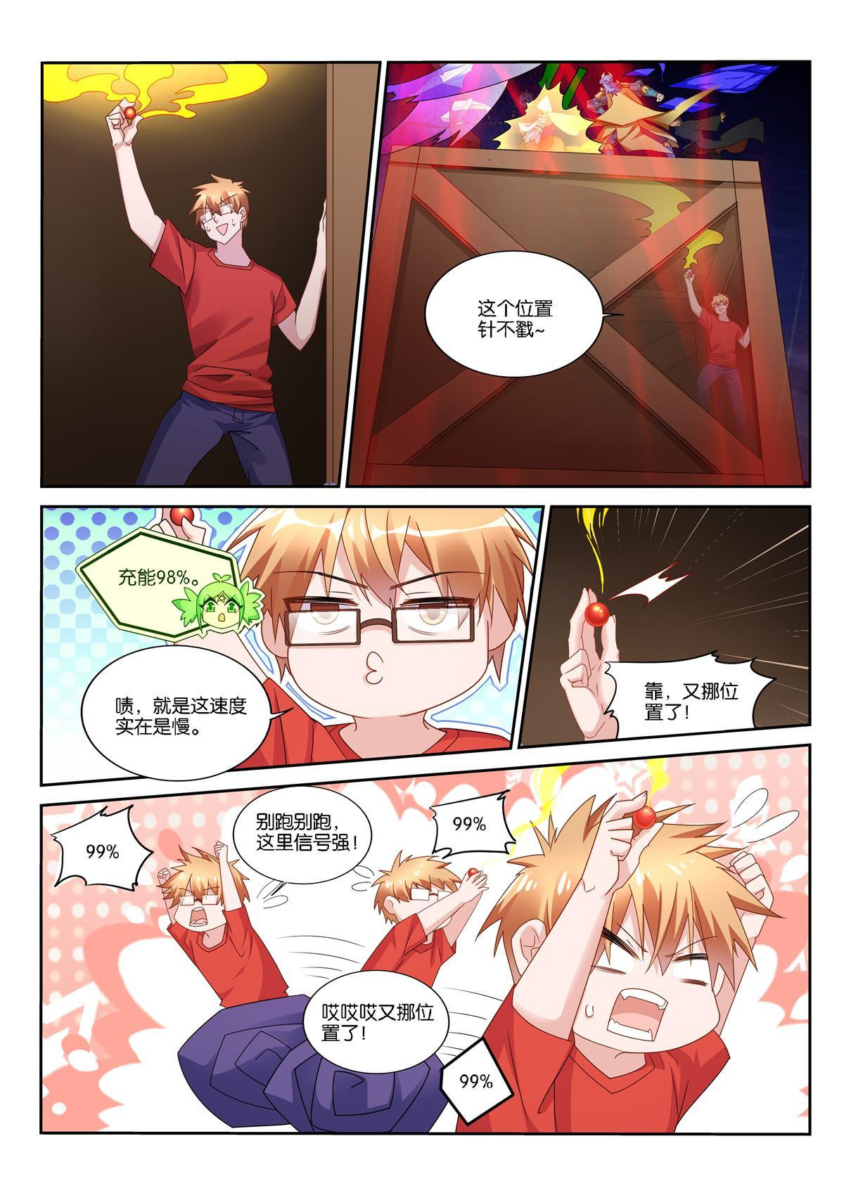 妖精种植手册503 503-解决家庭矛盾