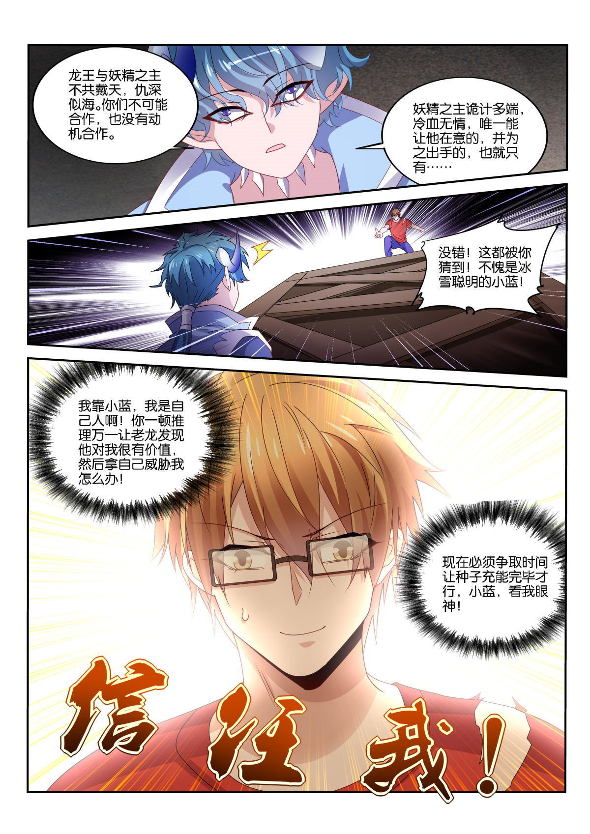 妖精种植手册503 503-解决家庭矛盾