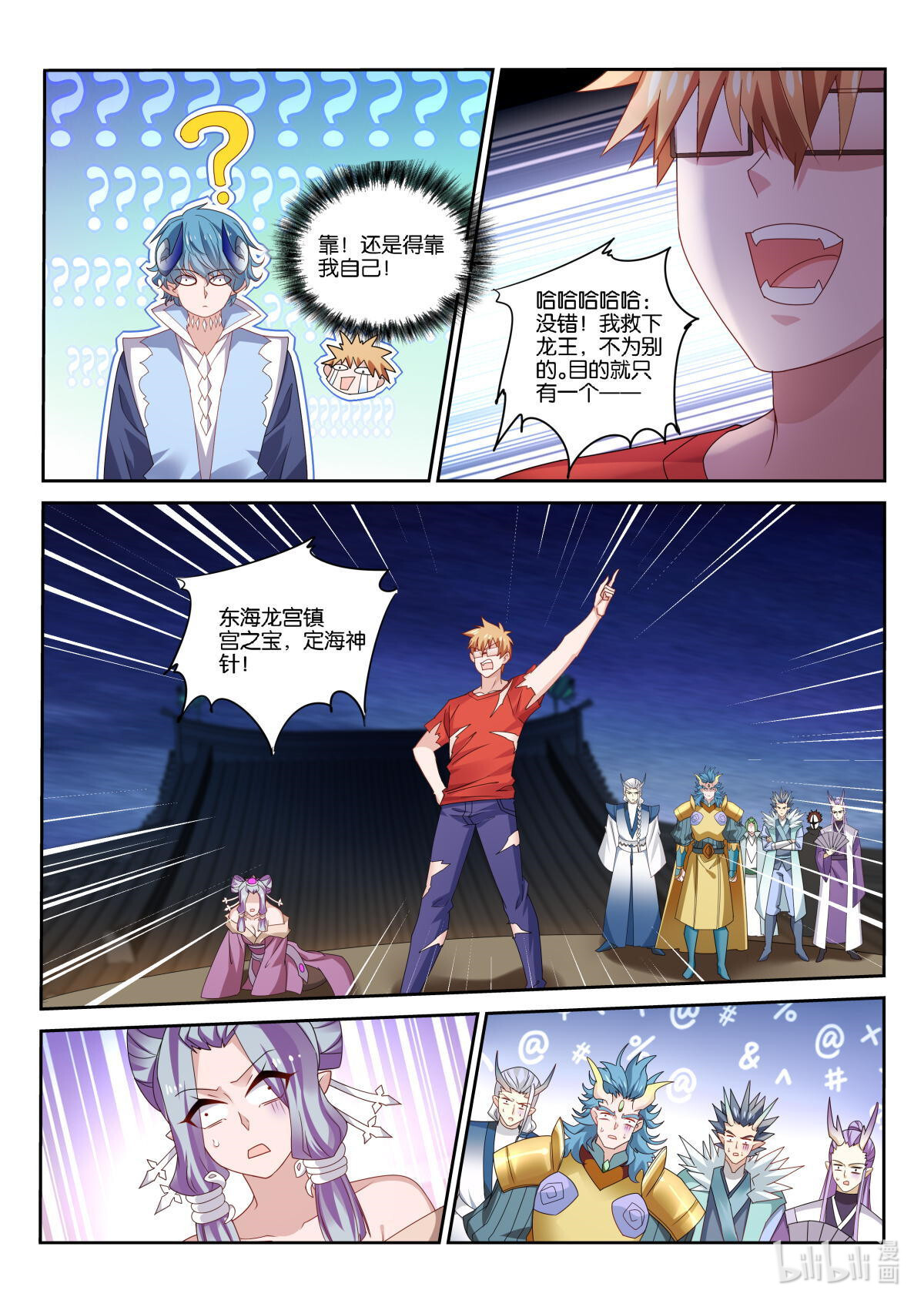 妖精种植手册503 503-解决家庭矛盾