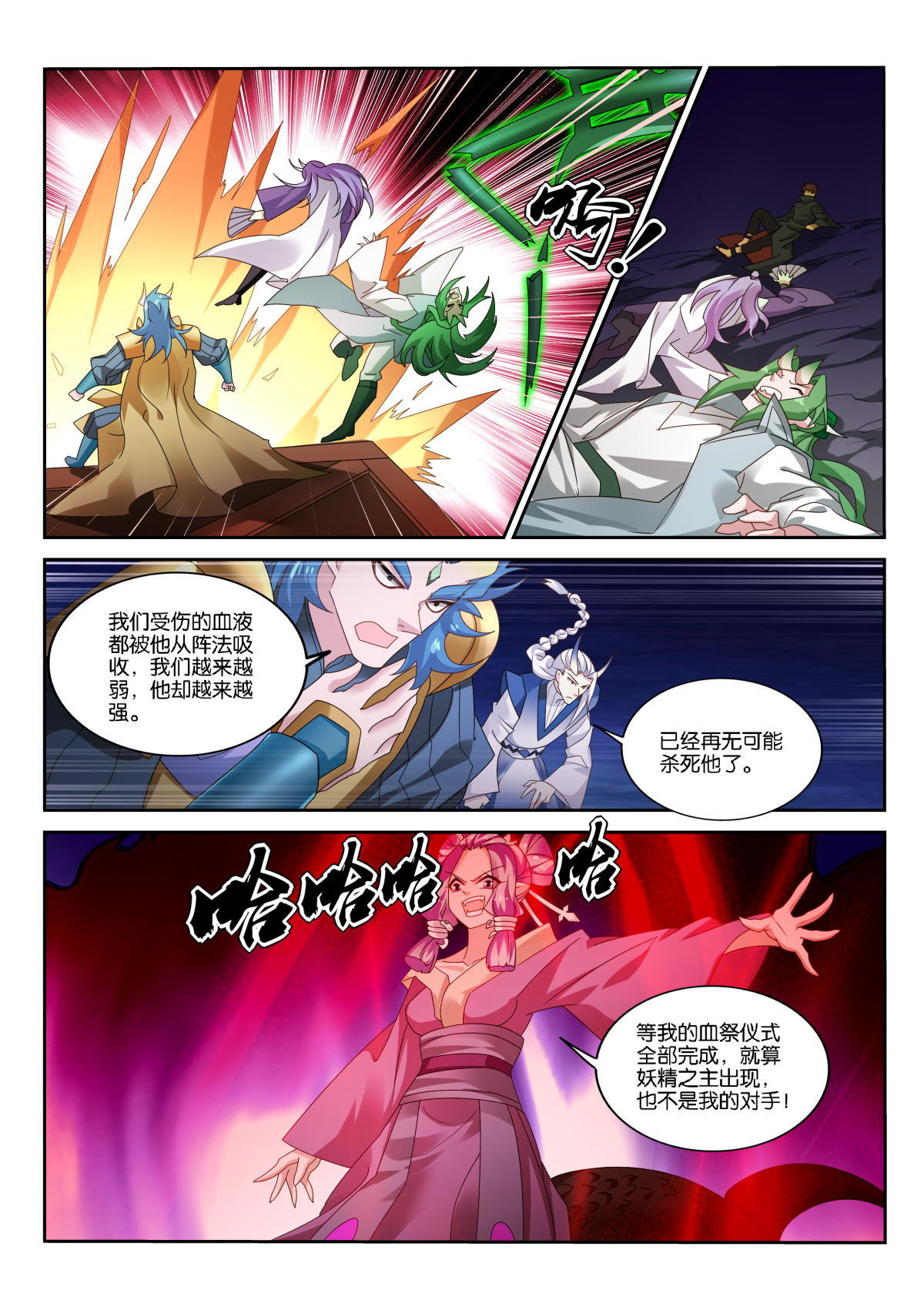 妖精种植手册503 503-解决家庭矛盾