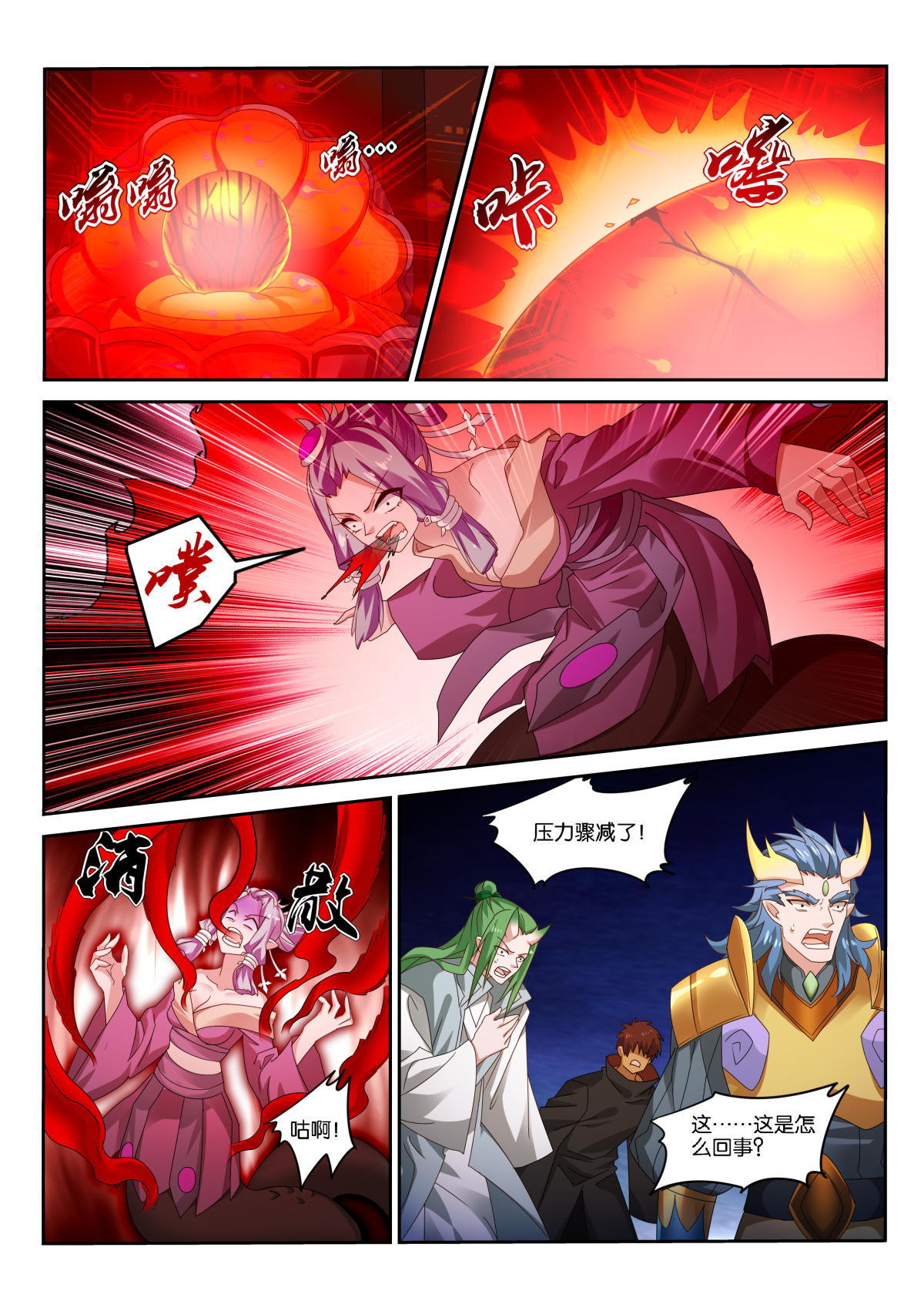 妖精种植手册503 503-解决家庭矛盾