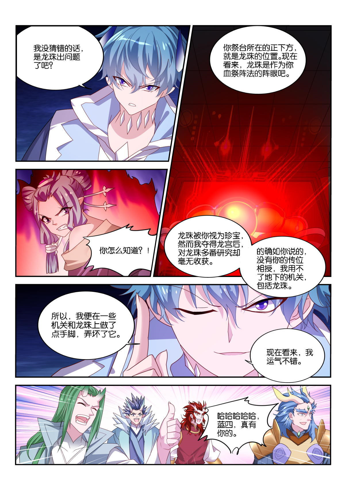 妖精种植手册503 503-解决家庭矛盾