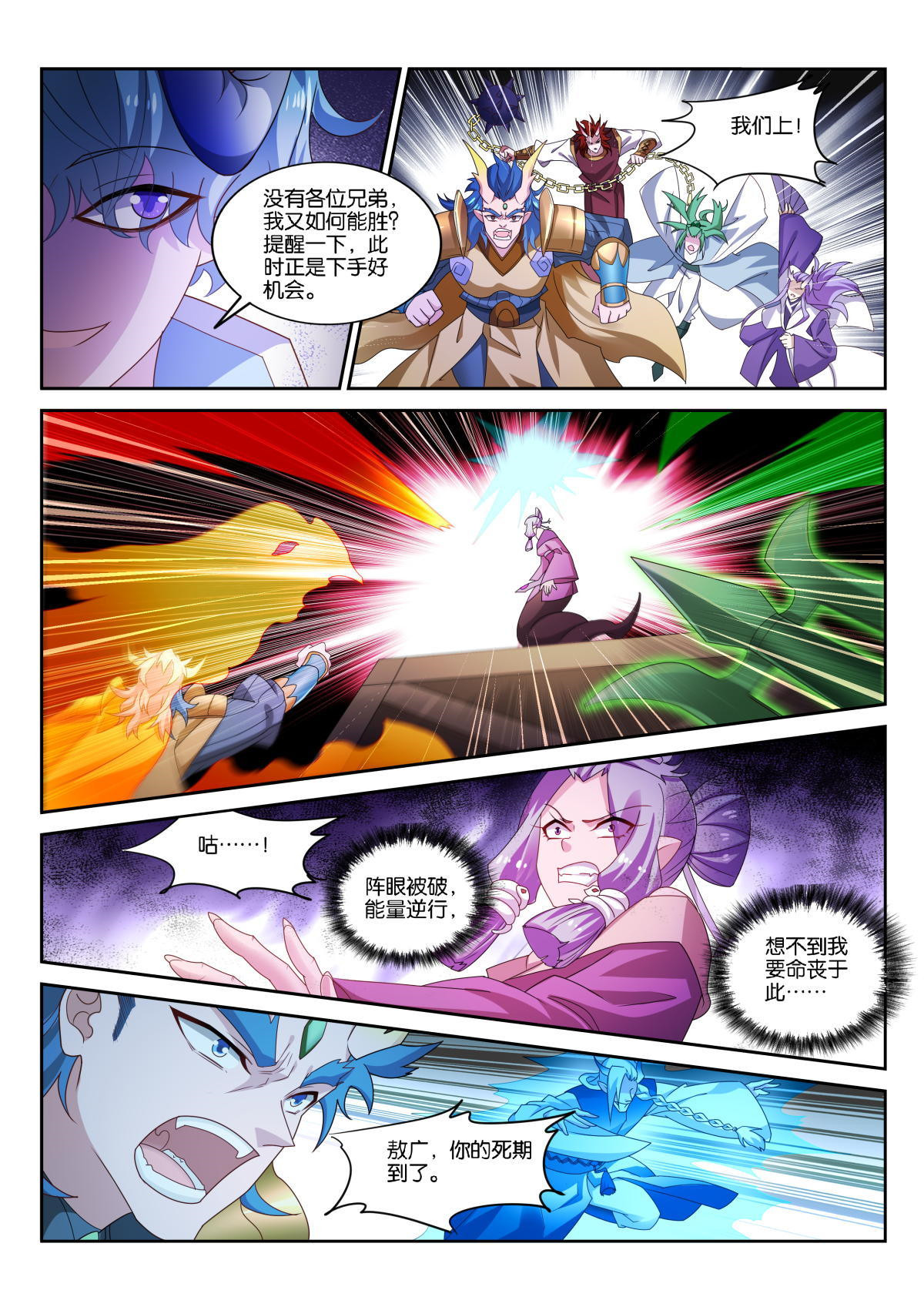 妖精种植手册503 503-解决家庭矛盾