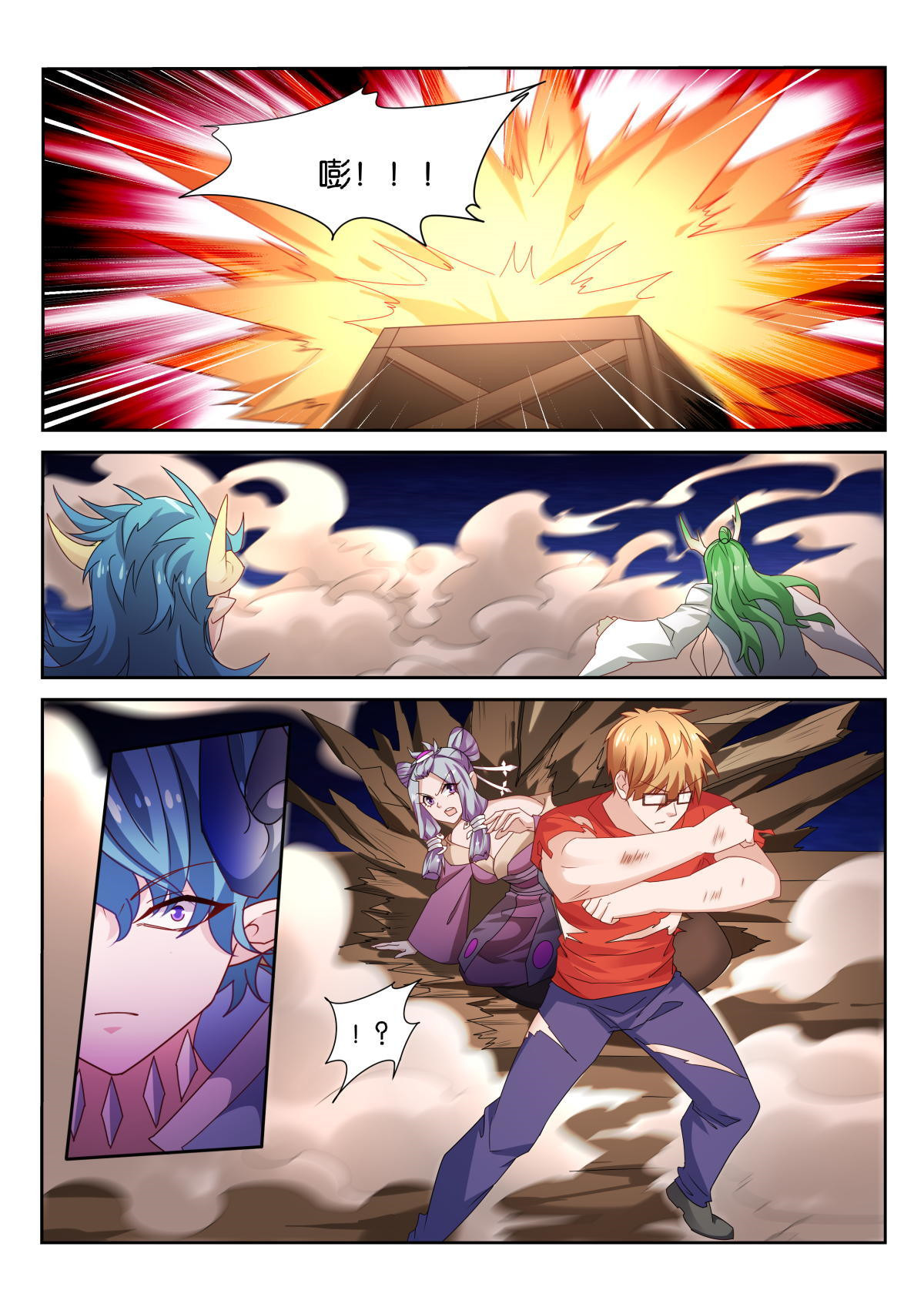 妖精种植手册503 503-解决家庭矛盾