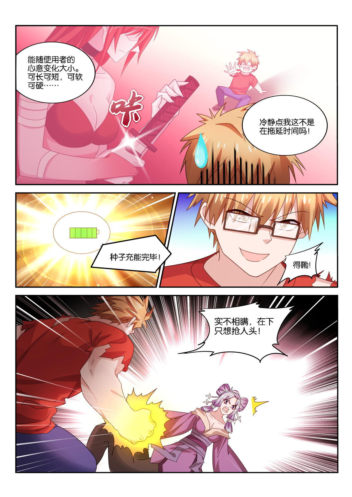 妖精种植手册504 504-孵化